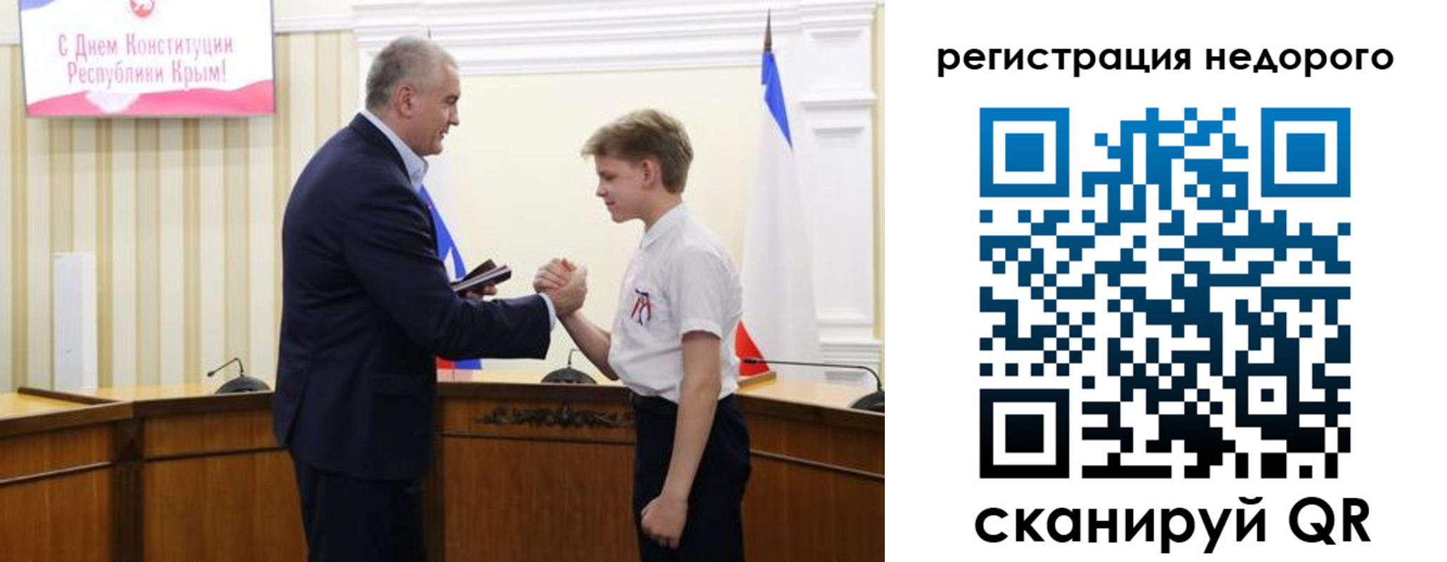 временная регистрация для школы в Азове
