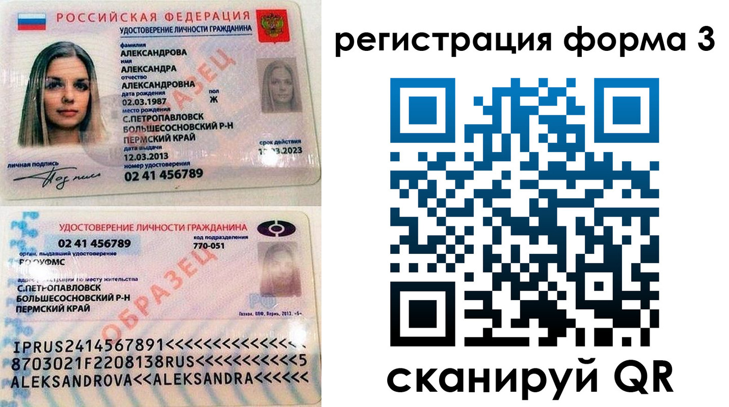 прописка иностранных граждан в Азове