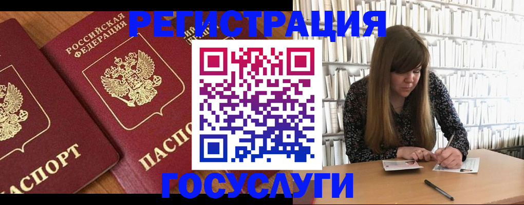 прописка законно в Азове