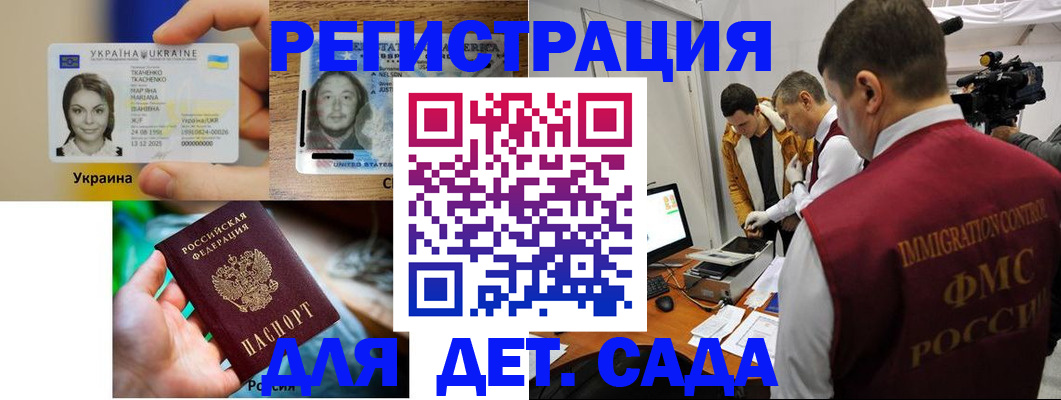 прописка в квартире в Азове