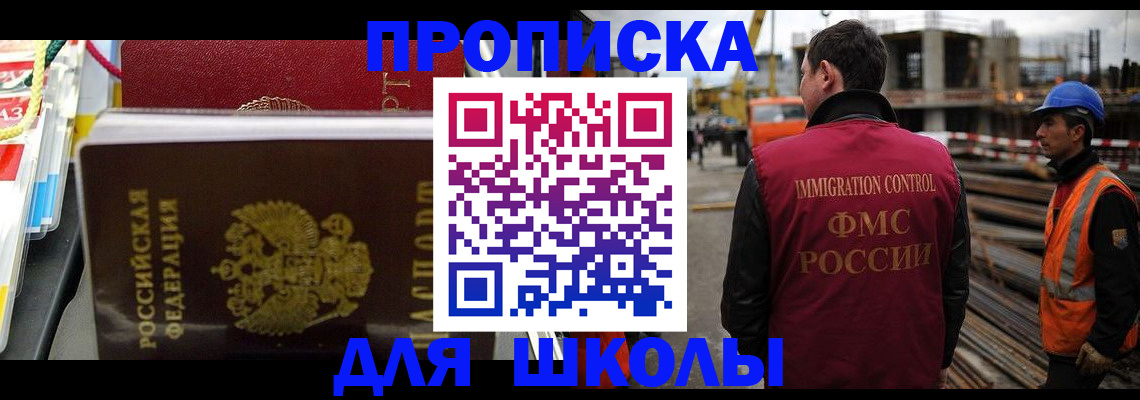 временная регистрация недорого в Азове