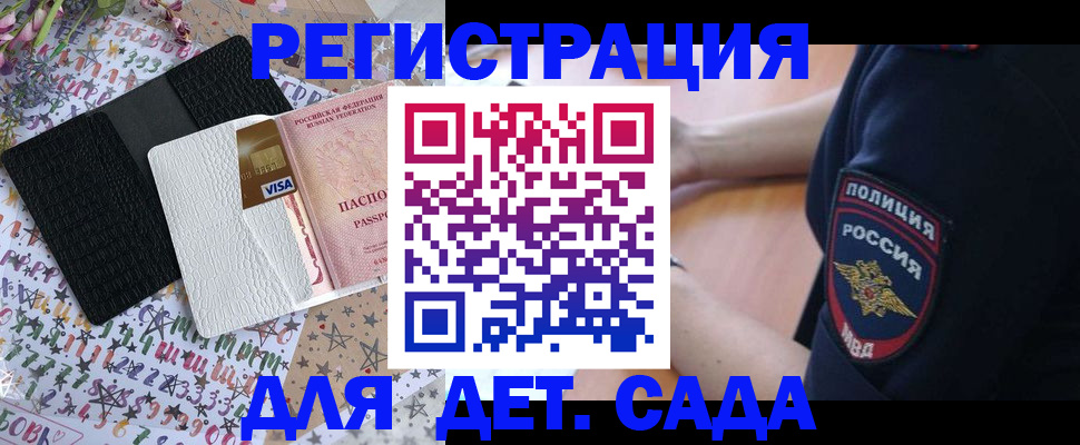 временная регистрация собственник в Азове